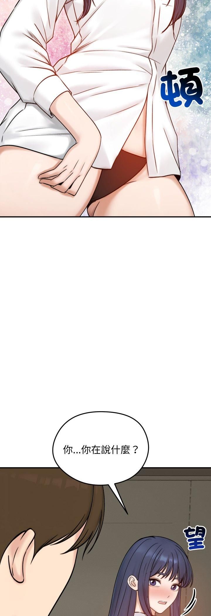 老婆捲款潛逃後第56話 第13頁