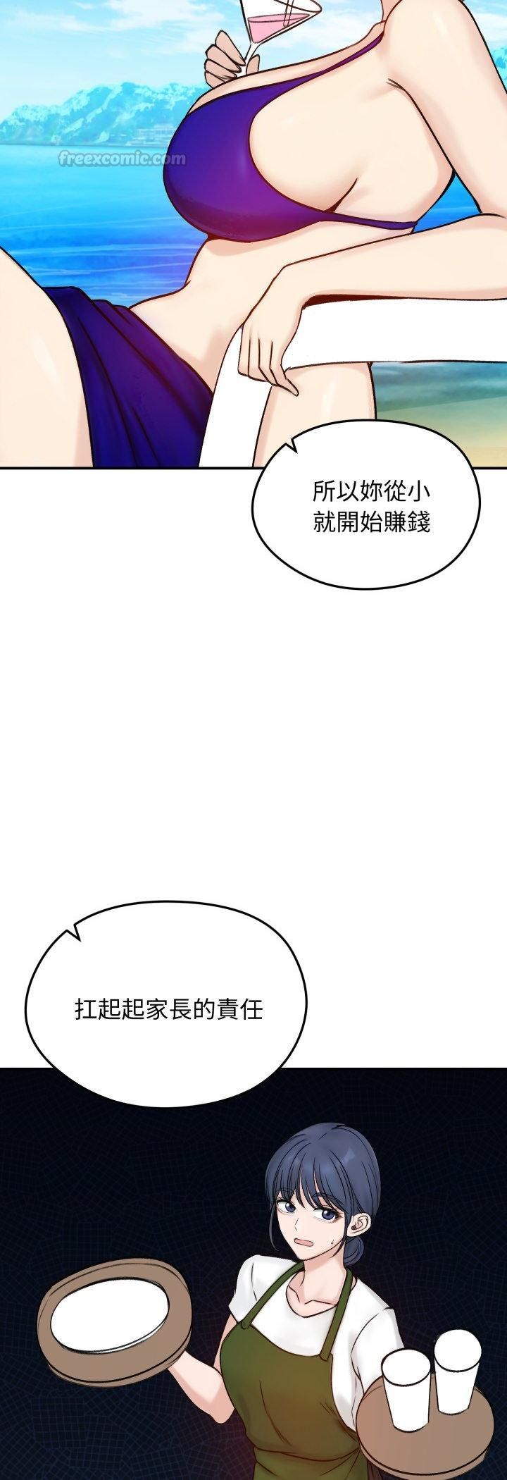 老婆捲款潛逃後第56話 第15頁