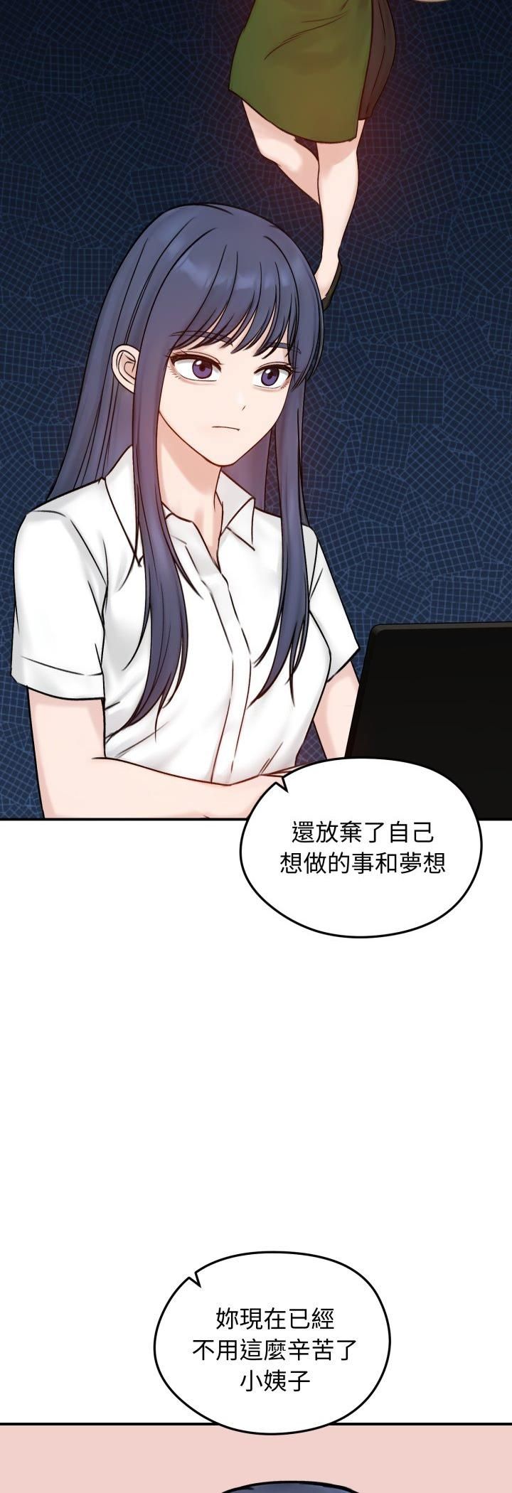 老婆捲款潛逃後第56話 第16頁