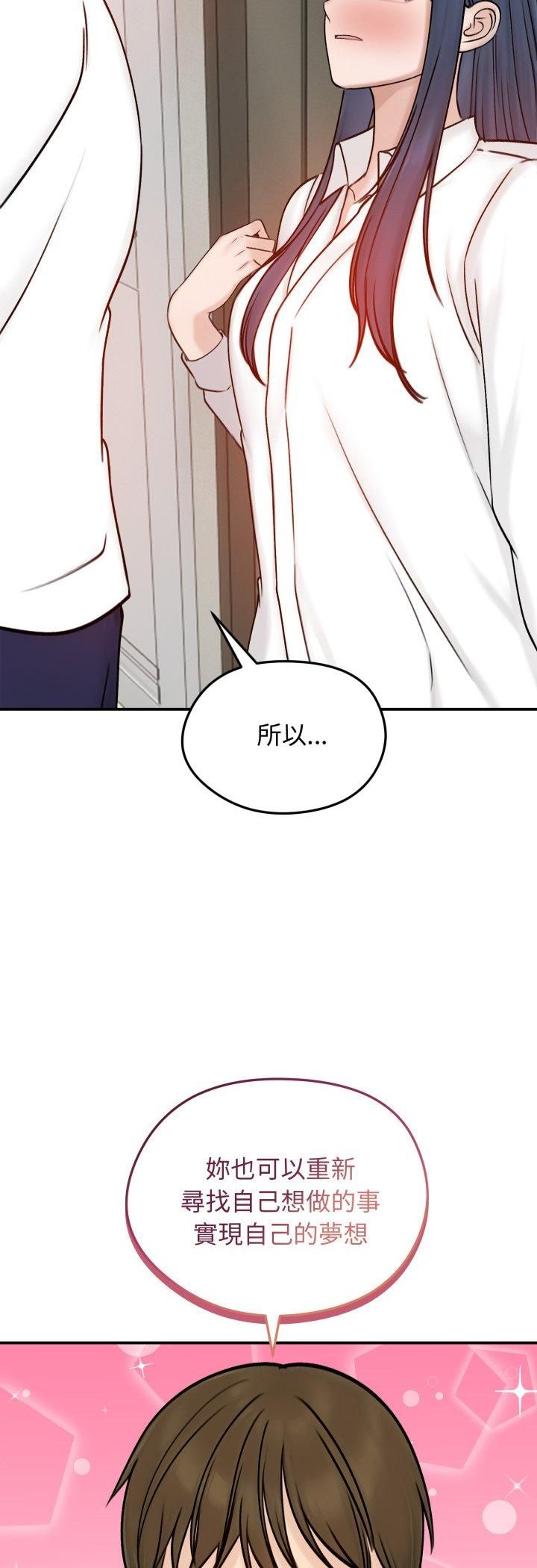 老婆捲款潛逃後第56話 第18頁