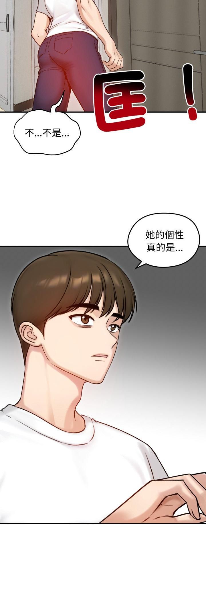 老婆捲款潛逃後第56話 第22頁