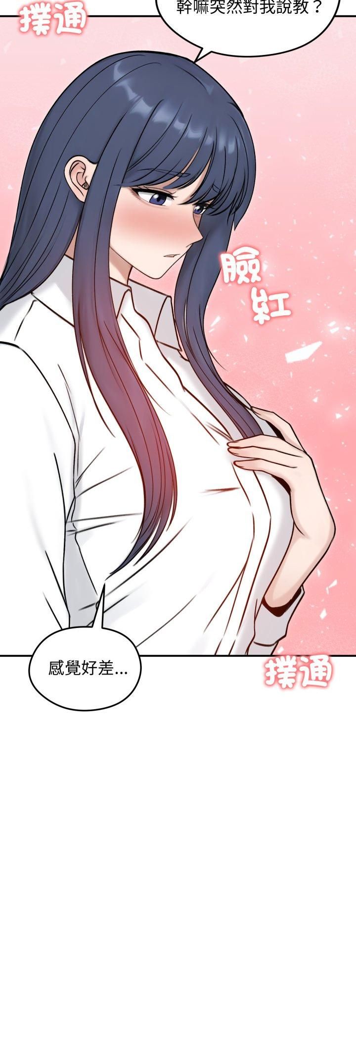 老婆捲款潛逃後第56話 第24頁