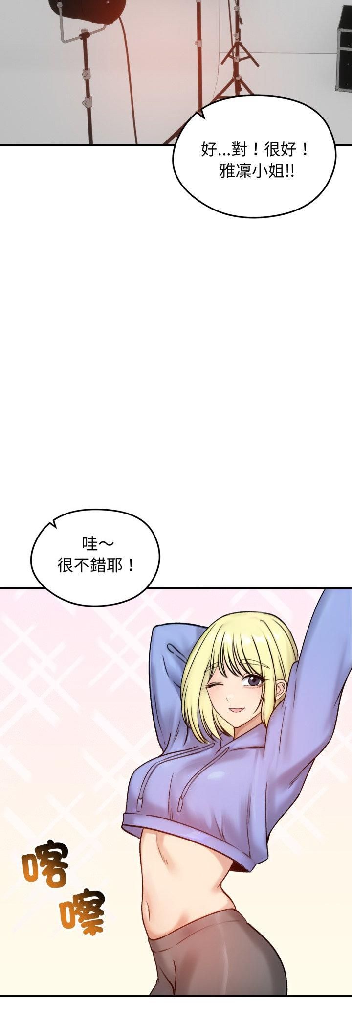 老婆捲款潛逃後第56話 第26頁