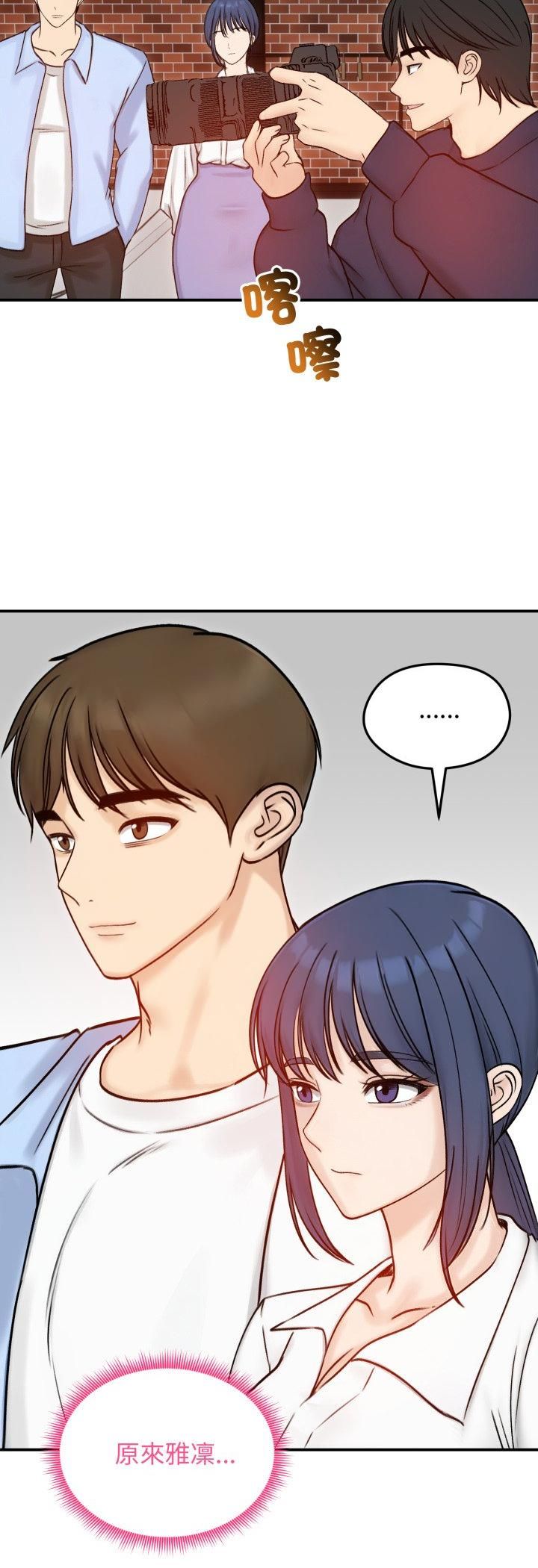 老婆捲款潛逃後第56話 第28頁