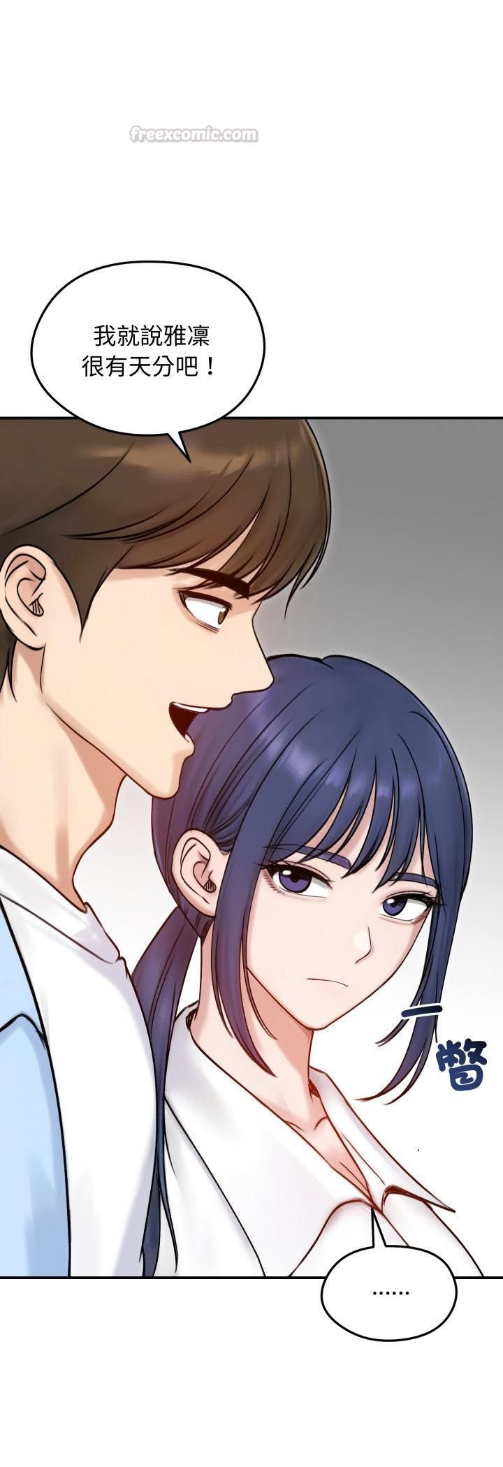 老婆捲款潛逃後第56話 第30頁
