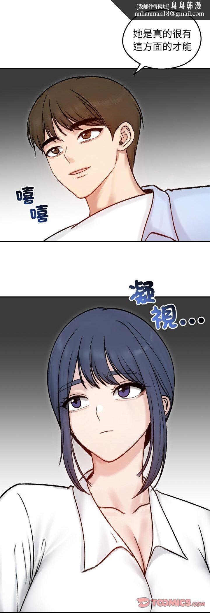 老婆捲款潛逃後第56話 第31頁