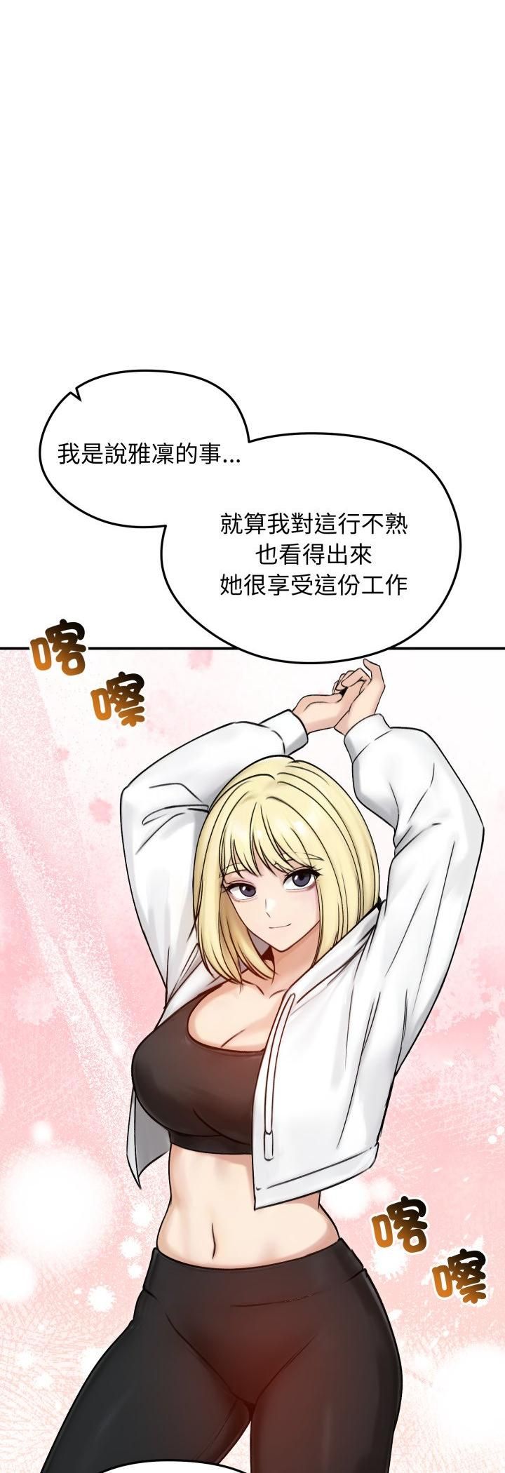 老婆捲款潛逃後第56話 第33頁