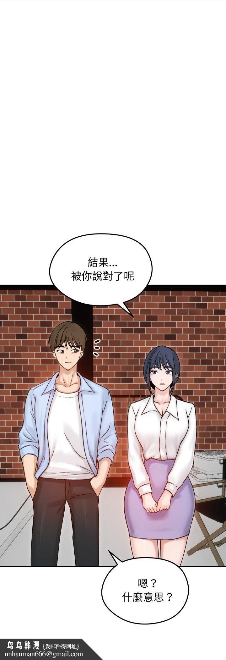 老婆捲款潛逃後第56話 第32頁