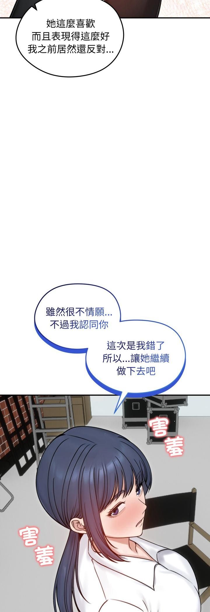 老婆捲款潛逃後第56話 第34頁