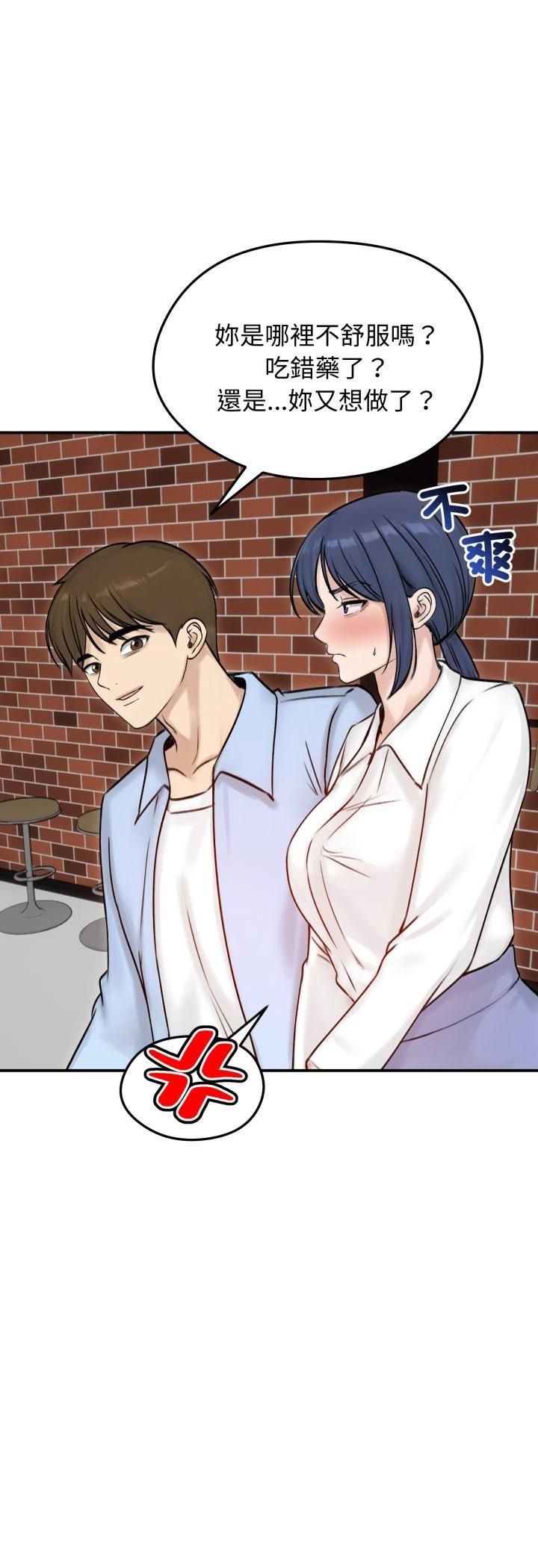 老婆捲款潛逃後第56話 第36頁