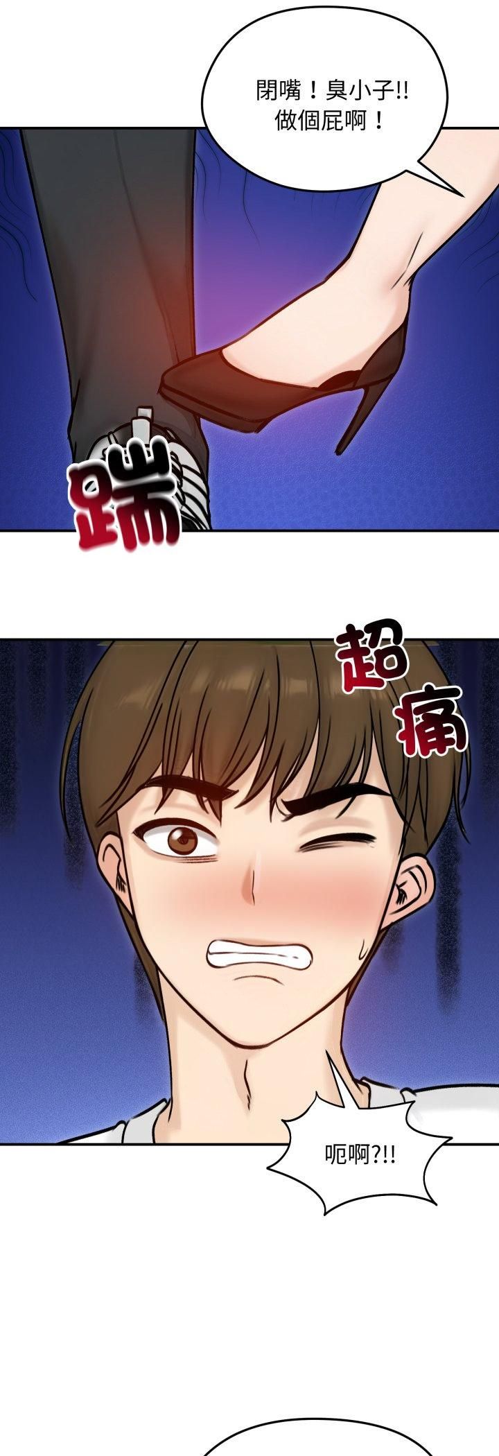 老婆捲款潛逃後第56話 第37頁