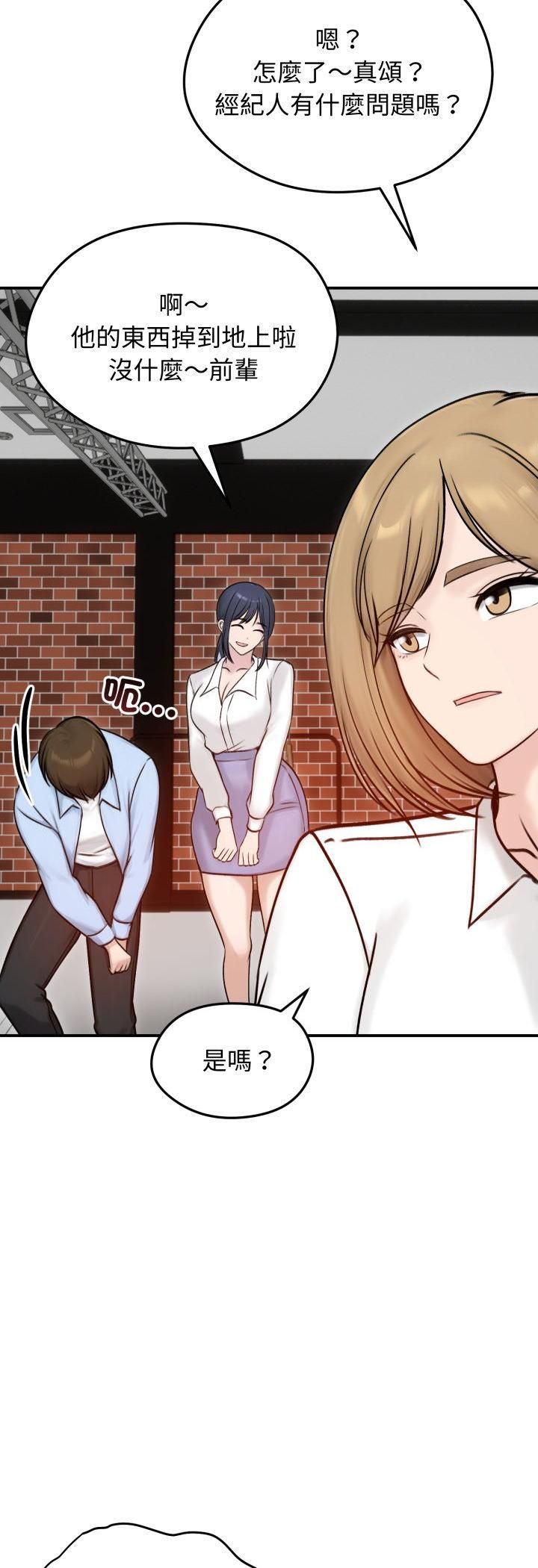 老婆捲款潛逃後第56話 第38頁
