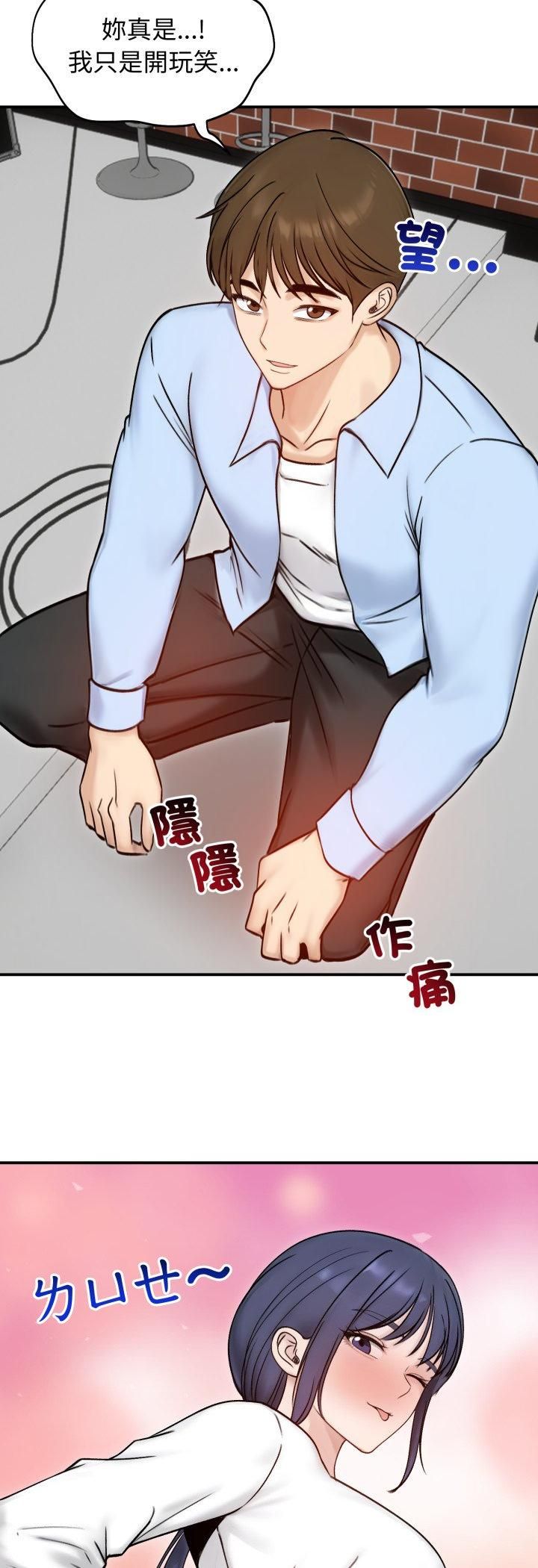 老婆捲款潛逃後第56話 第39頁