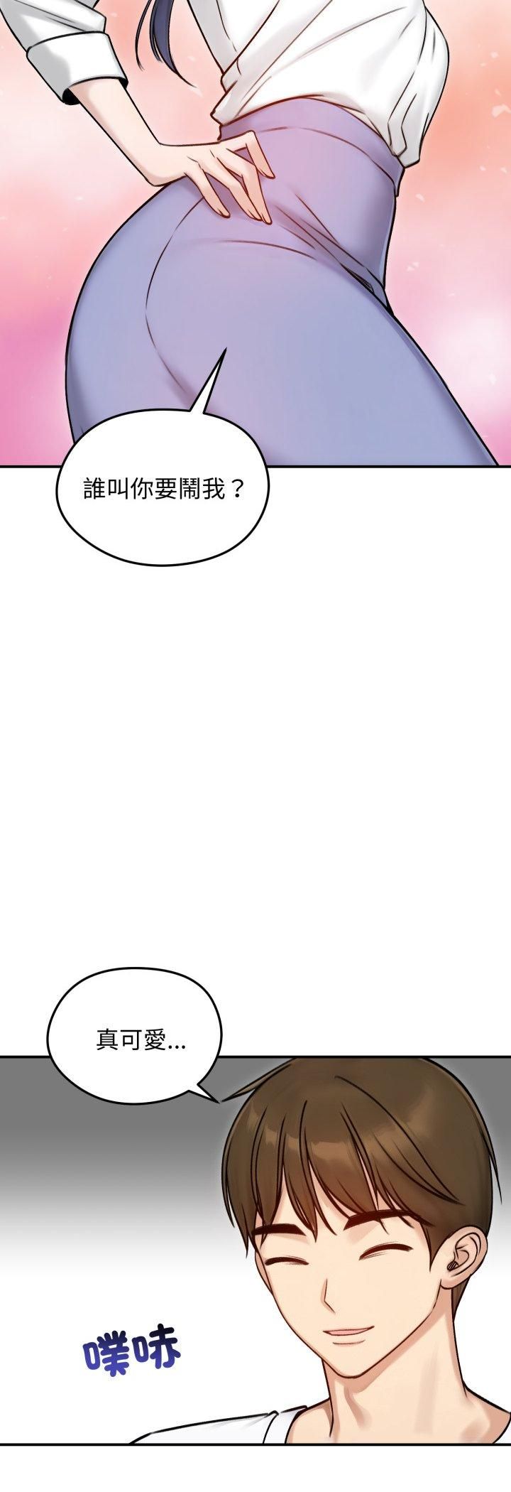 老婆捲款潛逃後第56話 第40頁