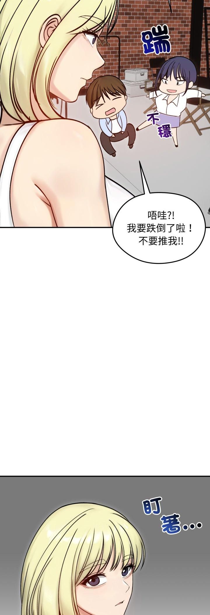 老婆捲款潛逃後第56話 第42頁