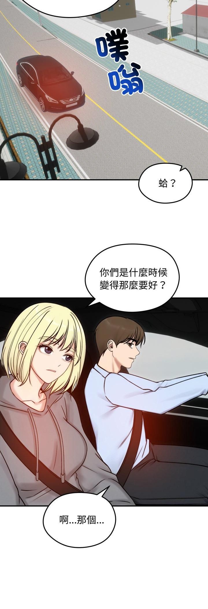 老婆捲款潛逃後第56話 第44頁