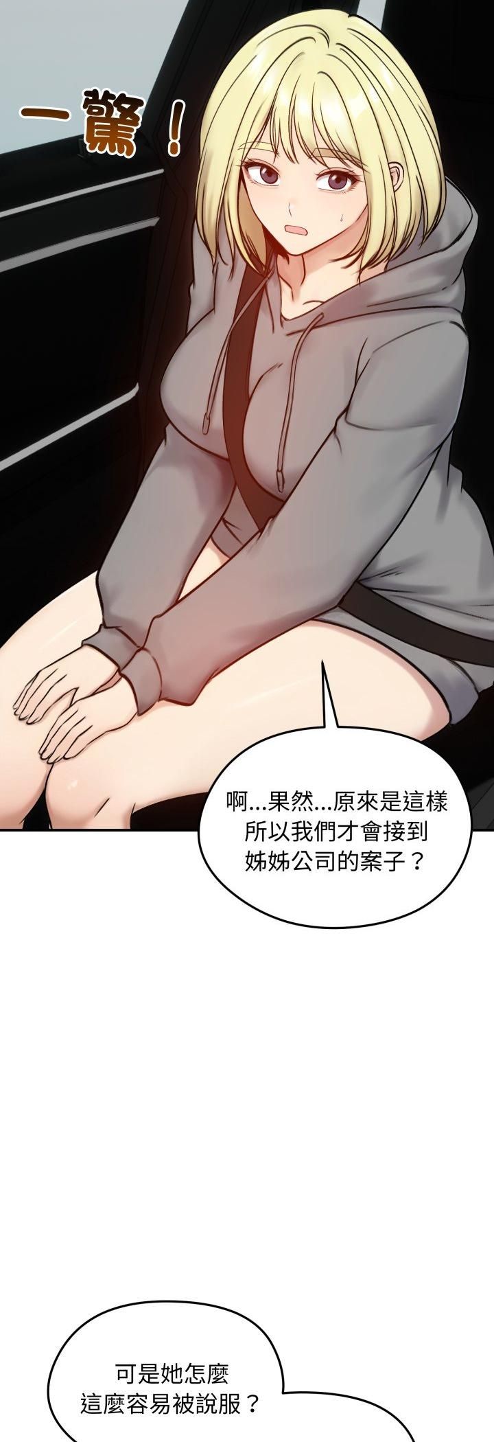 老婆捲款潛逃後第56話 第46頁