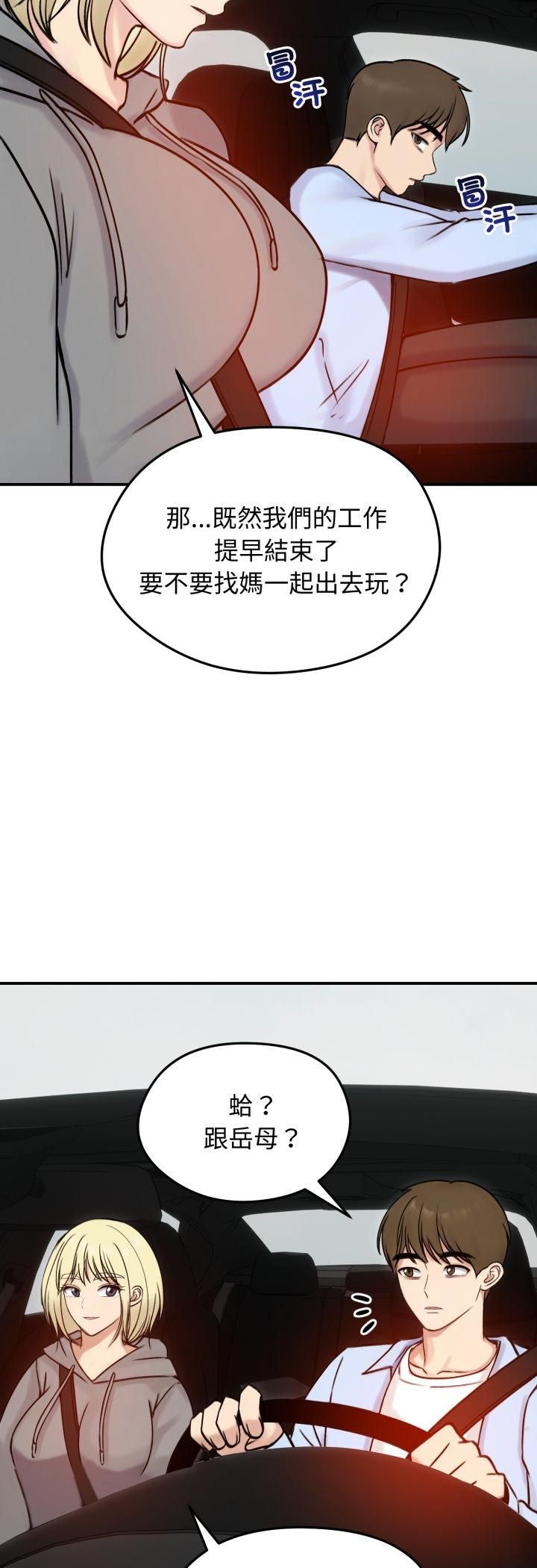 老婆捲款潛逃後第56話 第49頁