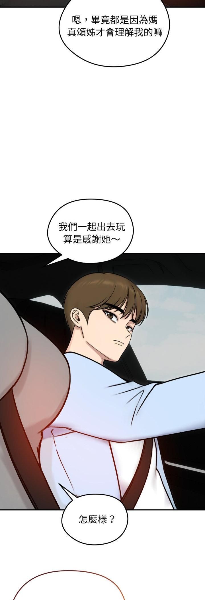 老婆捲款潛逃後第56話 第50頁