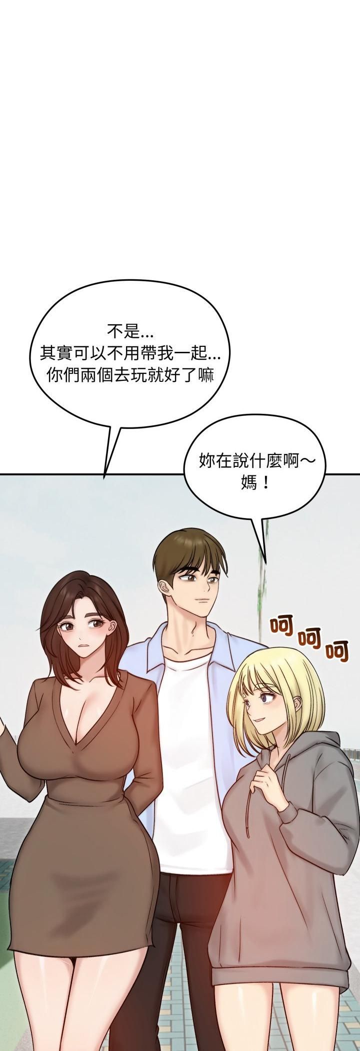 老婆捲款潛逃後第56話 第52頁