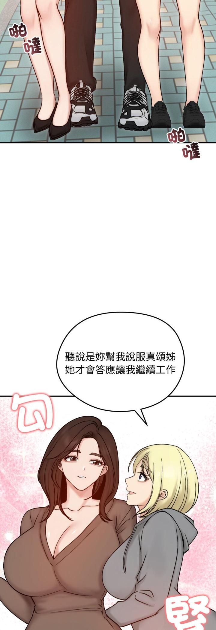 老婆捲款潛逃後第56話 第53頁