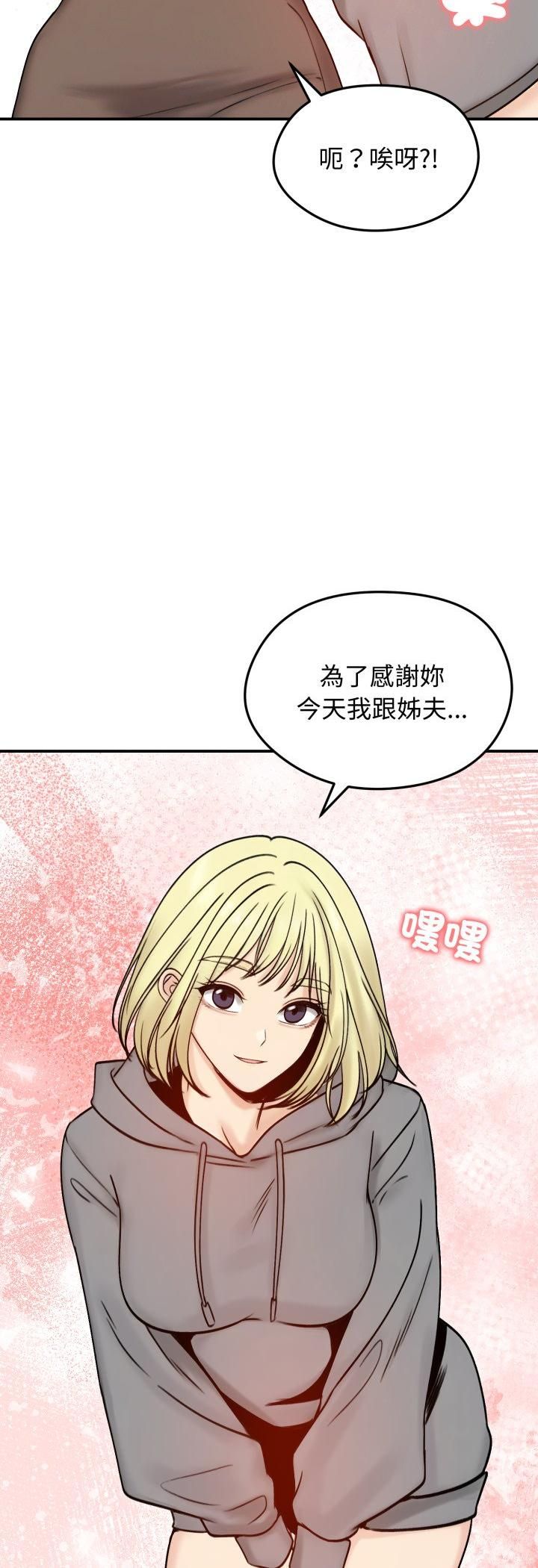 老婆捲款潛逃後第56話 第54頁