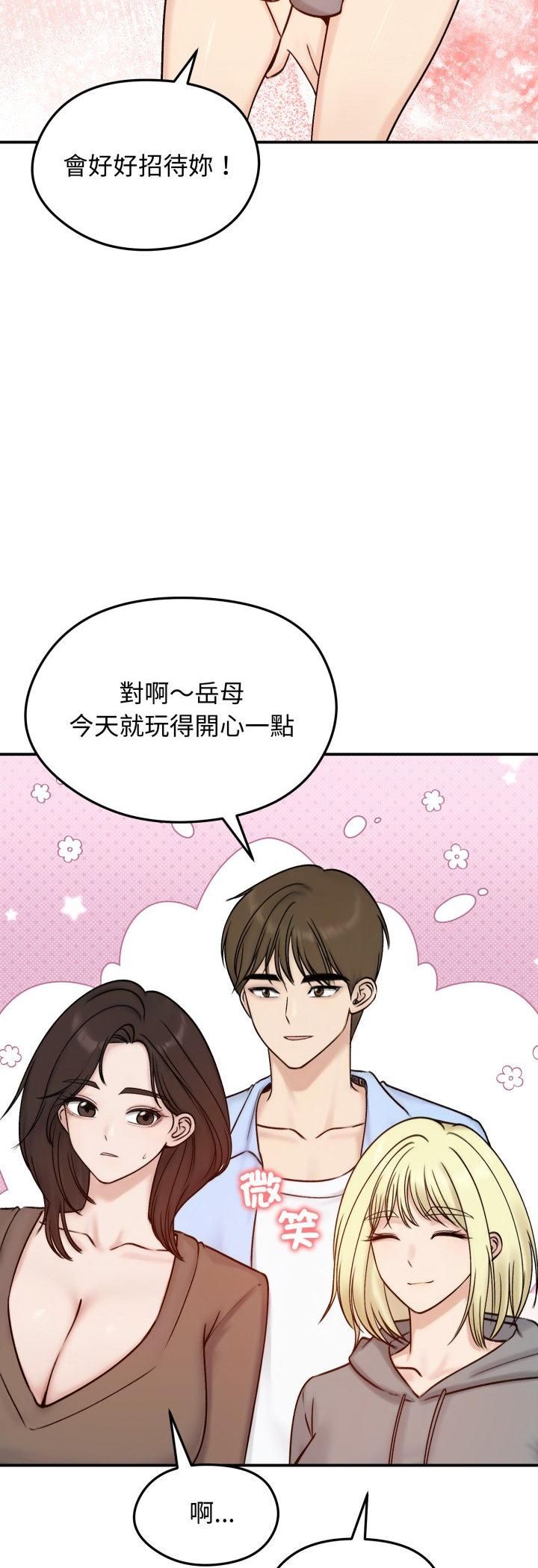 老婆捲款潛逃後第56話 第55頁