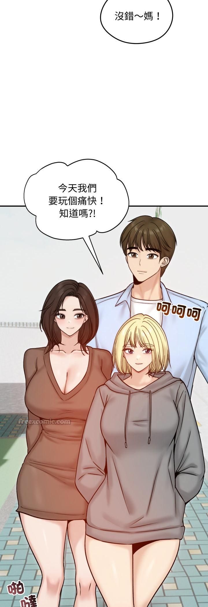 老婆捲款潛逃後第56話 第56頁