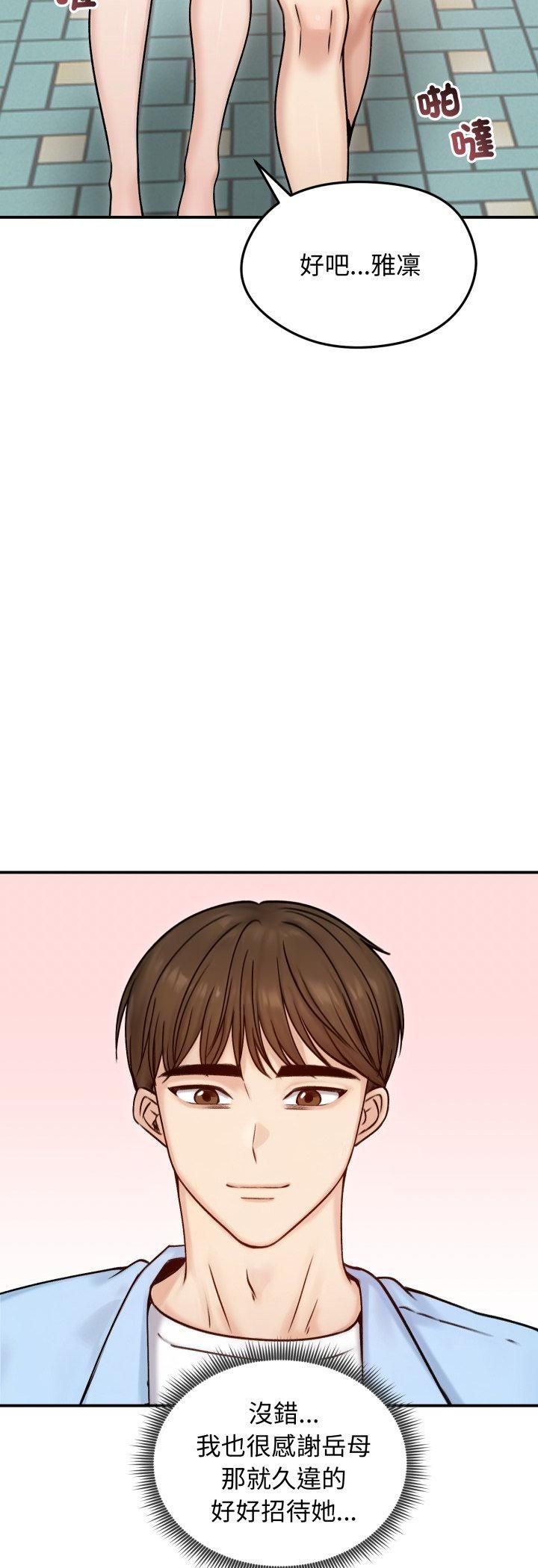 老婆捲款潛逃後第56話 第57頁