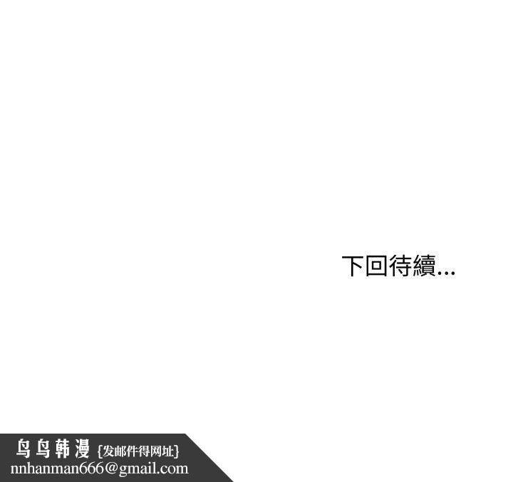 老婆捲款潛逃後第56話 第60頁