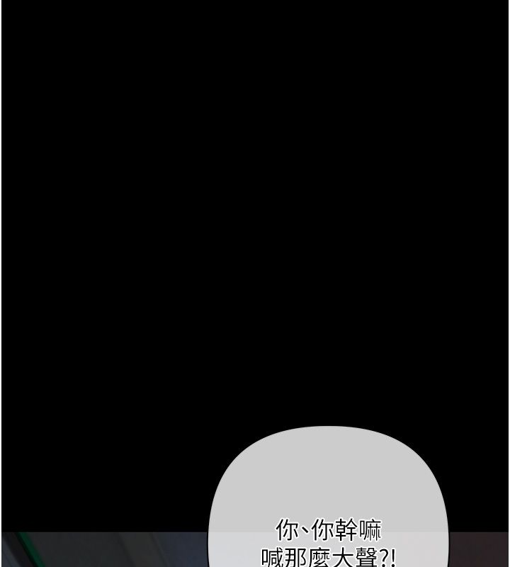 慾債第1話-靠時機逆轉人生 第6頁