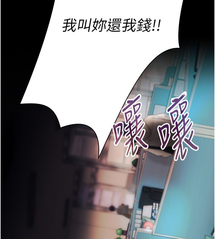 慾債第1話-靠時機逆轉人生 第2頁