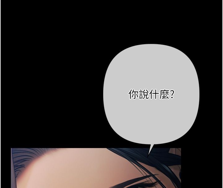 慾債第1話-靠時機逆轉人生 第19頁