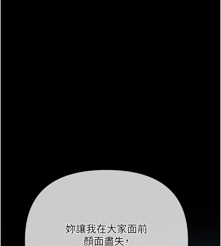 慾債第1話-靠時機逆轉人生 第21頁