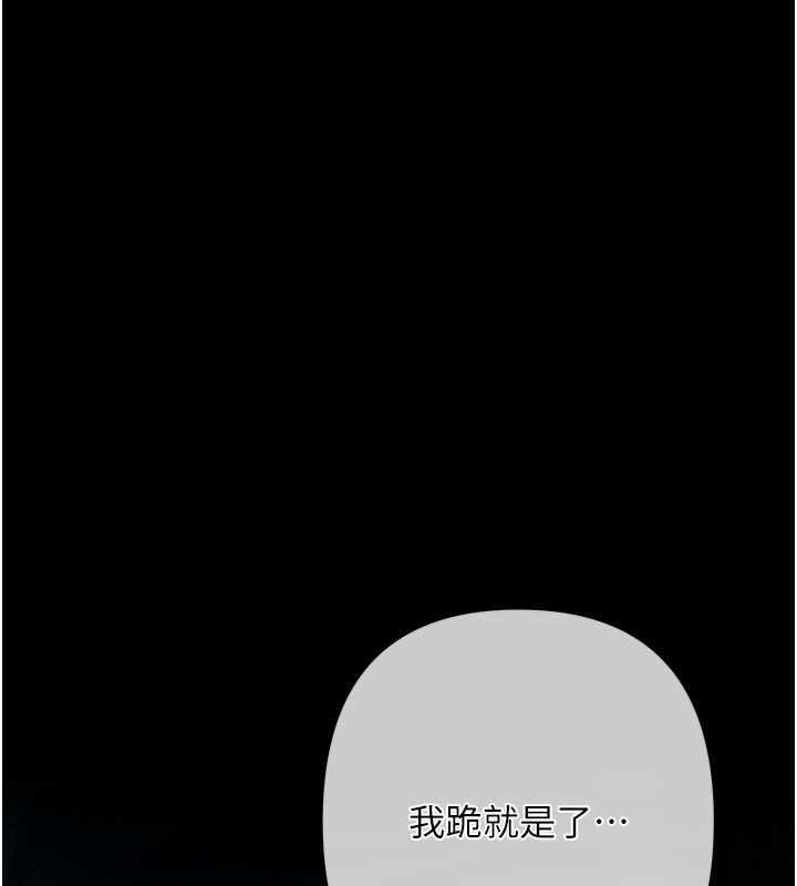 慾債第1話-靠時機逆轉人生 第31頁