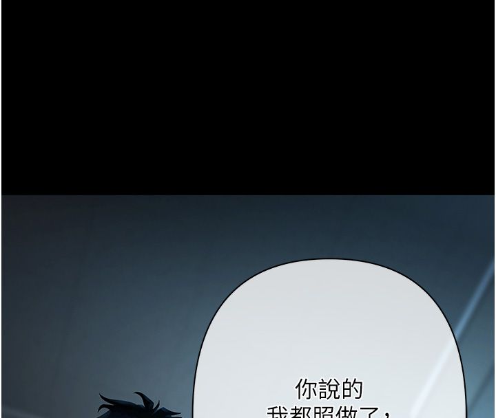 慾債第1話-靠時機逆轉人生 第39頁