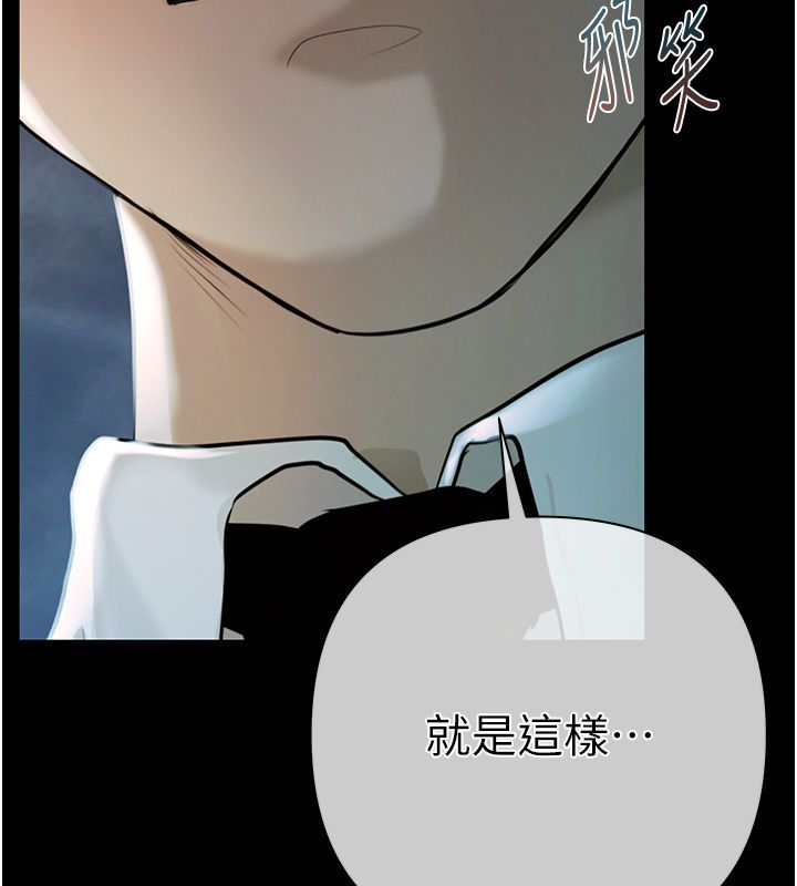 慾債第1話-靠時機逆轉人生 第51頁