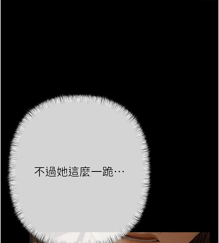慾債第1話-靠時機逆轉人生 第47頁
