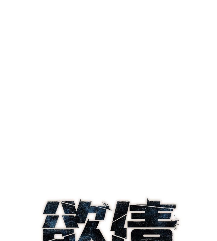 慾債第1話-靠時機逆轉人生 第62頁