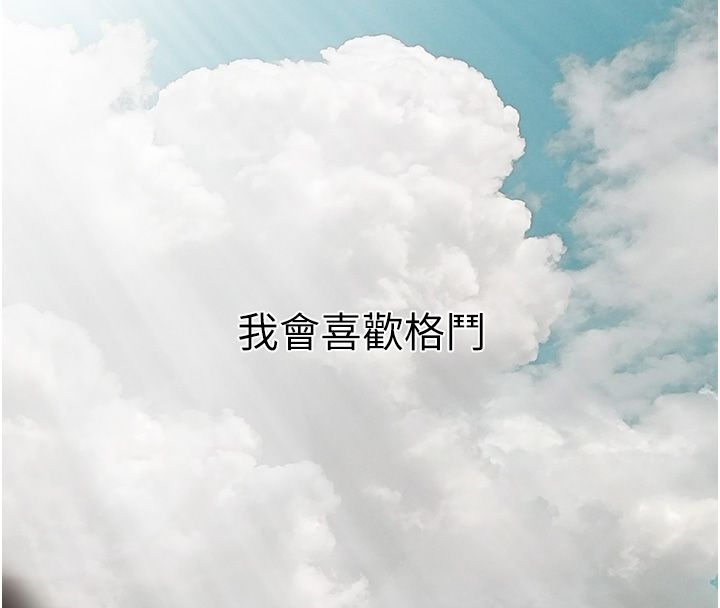 慾債第1話-靠時機逆轉人生 第65頁