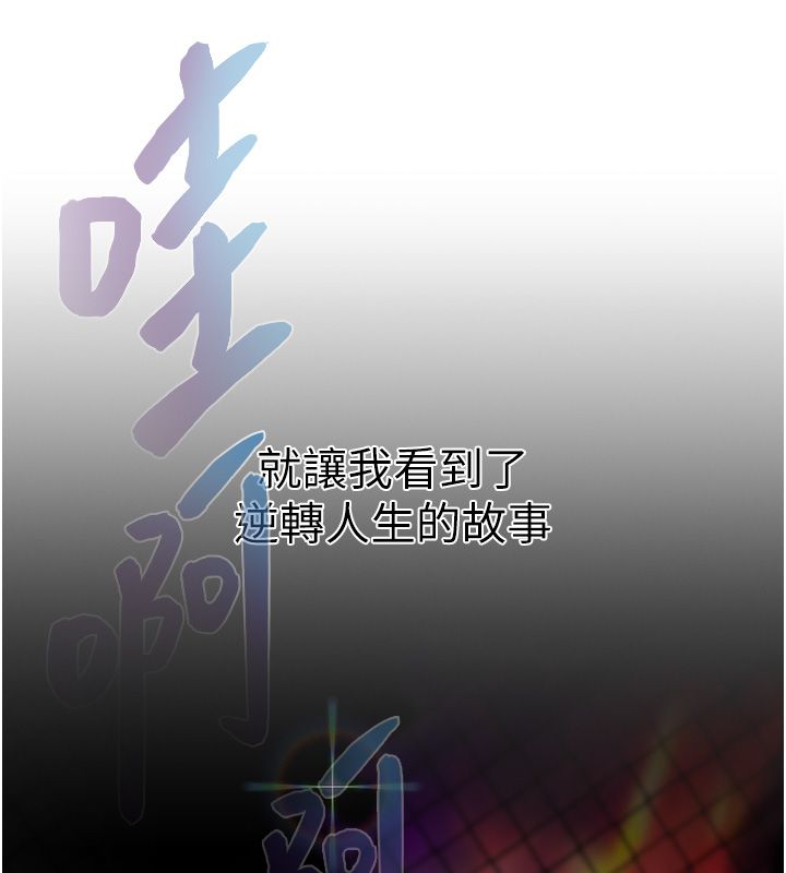 慾債第1話-靠時機逆轉人生 第71頁