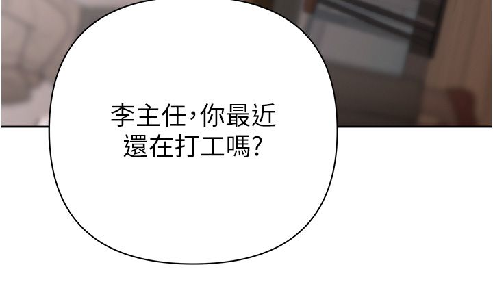慾債第1話-靠時機逆轉人生 第87頁