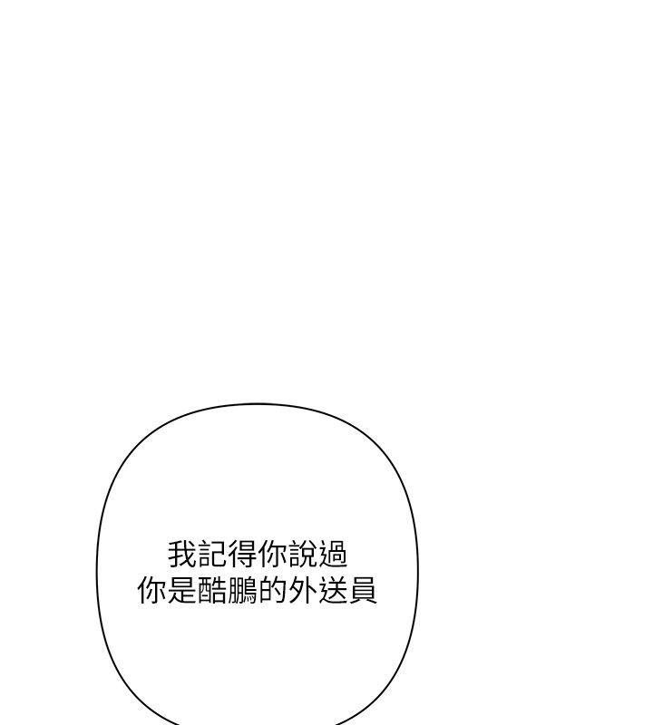 慾債第1話-靠時機逆轉人生 第95頁