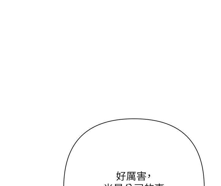 慾債第1話-靠時機逆轉人生 第98頁