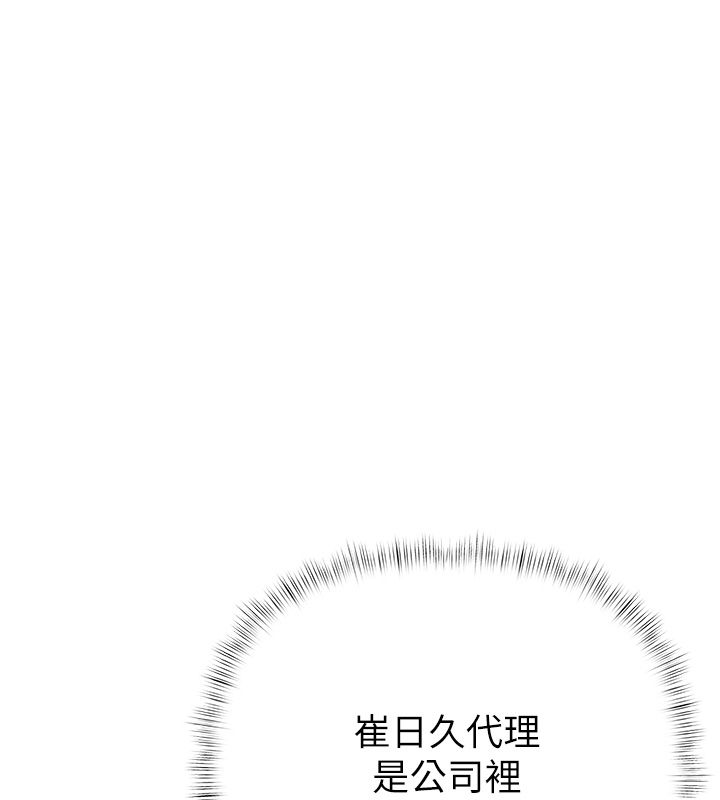 慾債第1話-靠時機逆轉人生 第101頁