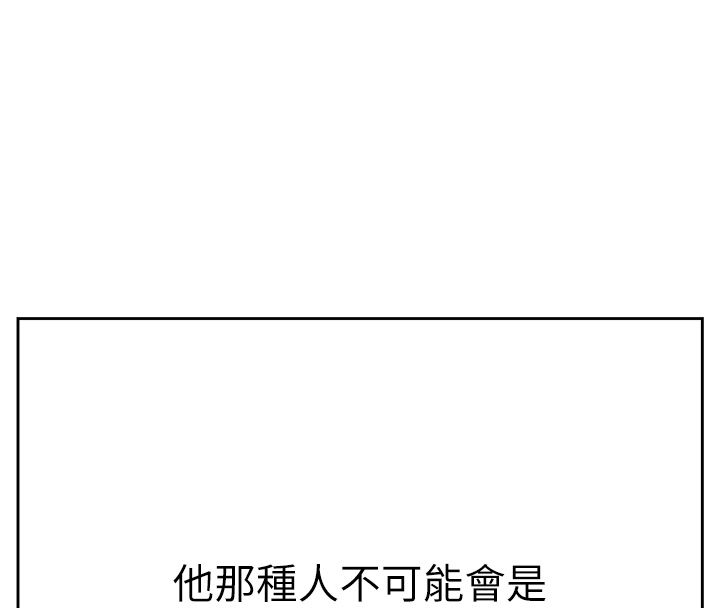 慾債第1話-靠時機逆轉人生 第118頁