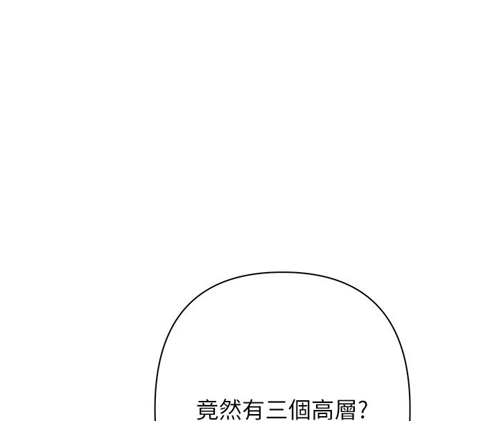 慾債第1話-靠時機逆轉人生 第132頁