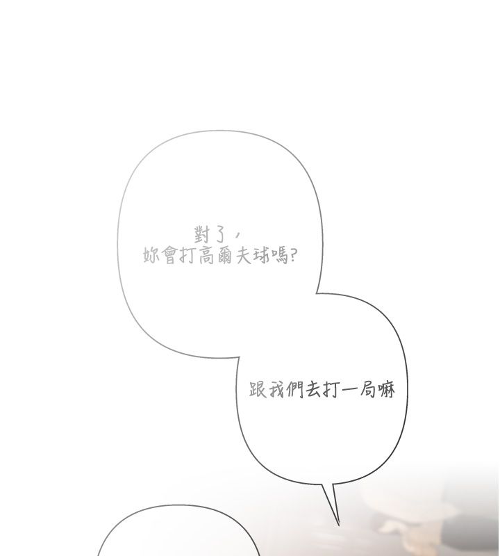 慾債第1話-靠時機逆轉人生 第149頁