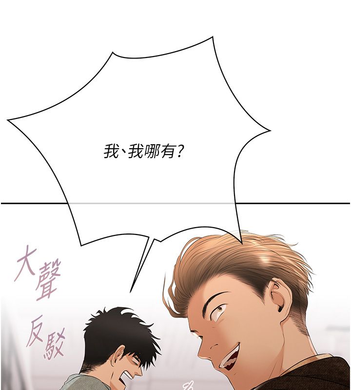 慾債第1話-靠時機逆轉人生 第156頁