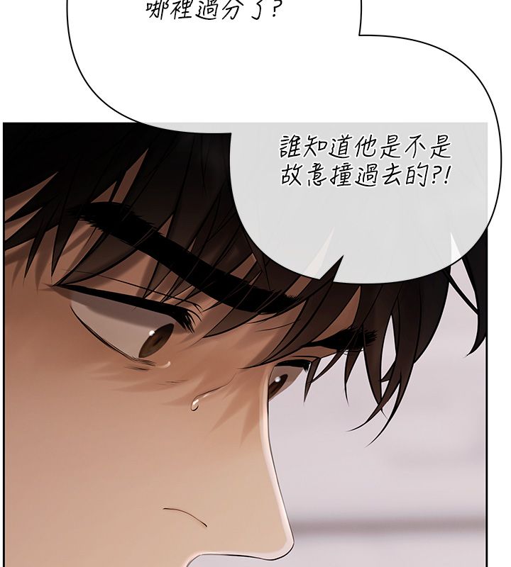 慾債第1話-靠時機逆轉人生 第184頁
